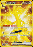 S-Chinese 13.0 “Reward Round”