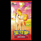 S-Chinese Pokemon Gem Vol.4 Slim Box
