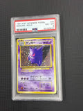 PSA 8 1997 POKEMON JAPANESE FOSSIL #94 GENGAR-HOLO
