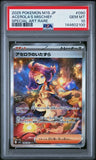 PSA 10 2025 POKEMON JAPANESE M1S-MEGA SYMPHONIA #090 ACEROLA'S MISCHIEF SPECIAL ART RARE