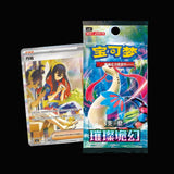 Pokémon Brilliant Illusions CSV8C Slim Box