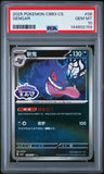 PSA 10 2025 POKEMON SIMPLIFIED CHINESE CBB3 C-GEM PACK VOL 3 #06 GENGAR