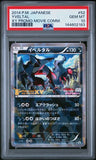 PSA 10 2014 POKEMON JAPANESE XY PROMO #52 YVELTAL XY PROMO-MOVIE COMM.