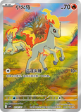 S-Chinese Pokemon Gem Vol.4 Slim Box